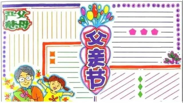 二年级字最少的手抄报,六一手抄报简单字又少