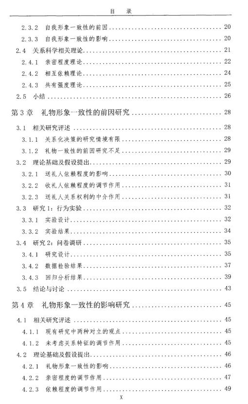大写的服！中国科大博士20万字神论文：如何给女朋友送礼物 女朋友生日送什么