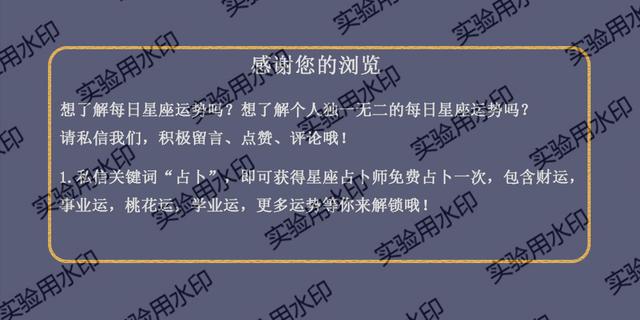 2021年7月30日射手、摩羯、水瓶、双鱼座明日运势（狮子座男）插图4