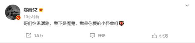 鄭爽面臨多家製作方索賠，賠償款高達8億，當事人：哥們給條活路 娛樂八卦吃瓜 第2张