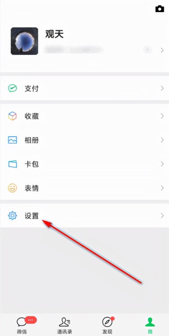 微信怎么隐藏好友 微信隐藏好友怎么找出来