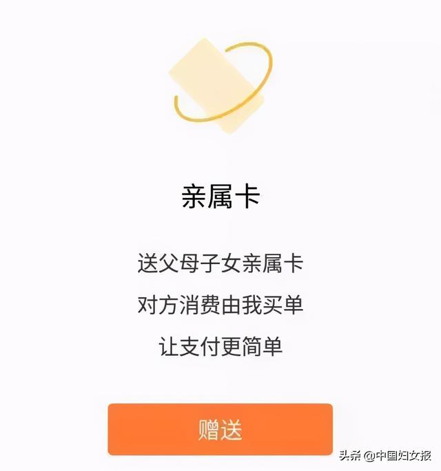 手机微信“亲属卡”作用你使用过吗?行骗分子结构看上了