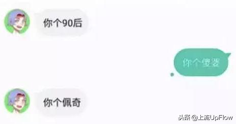 00后的暗语你知道吗，00后黑话指南90后可偷偷传阅