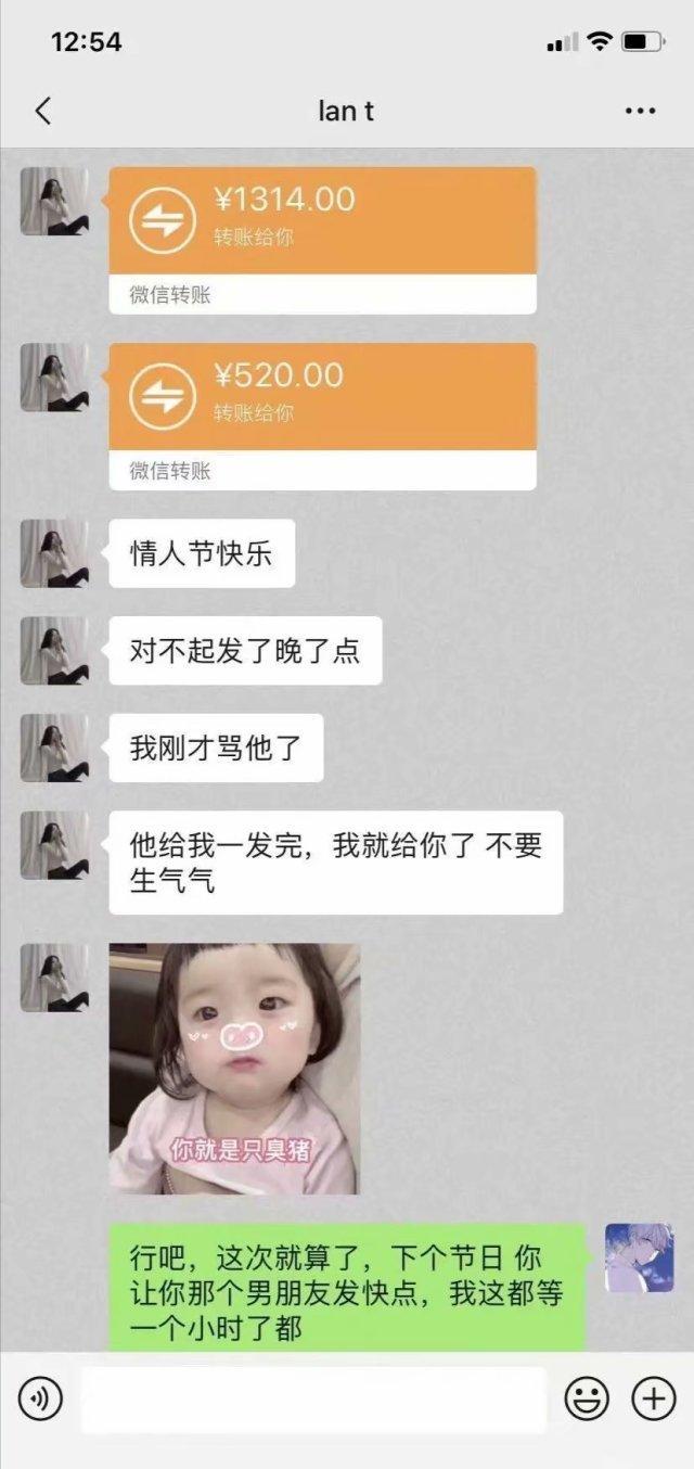 情人节该送什么礼物520这天，你会给对象发多少红包？律师给出建议