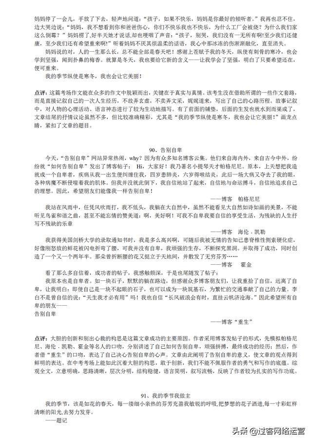 记叙文通用满分作文,中考十篇必看满分作文记叙文