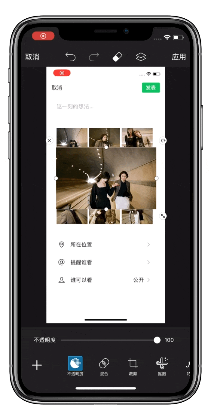 美易P图教程（九宫格创意出圈保姆级教程）