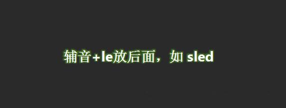 英语音标重音位置,英语重音位置不同