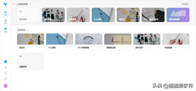 日程提醒软件哪个好（日程安排管理软件推荐）