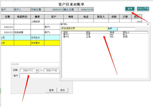 全自动出纳系统，从基础设置到收款查询共20张表，报表可自动生成