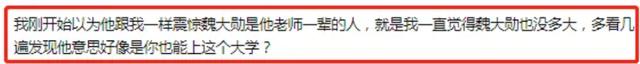 陳飛宇不信魏大勛考得上中戲，魏大勛的回復讓其無言以對，超解氣 娛樂八卦吃瓜 第10张