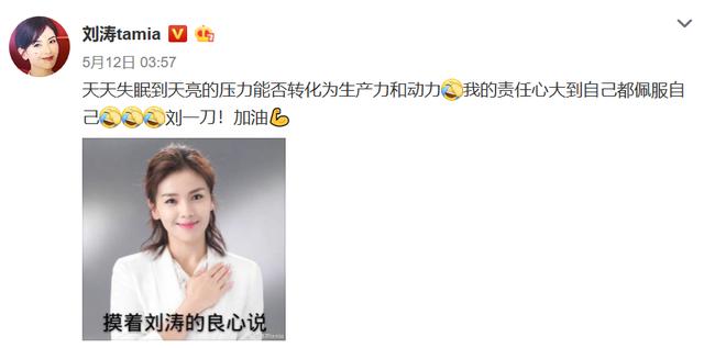劉濤直播首秀銷售額過億，娛樂寒冬下的明星代言不如帶貨？ 娛樂八卦吃瓜 第8张