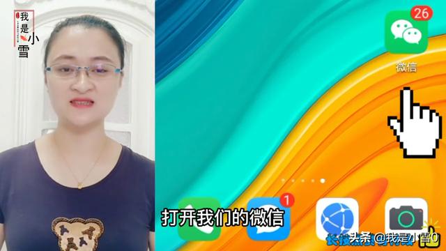 微信聊天的时候，微信昵称边上的小耳朵，您知道怎么回事吗？