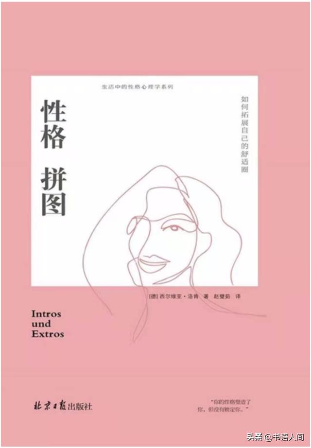 内向者的优势有哪些（内向的人性格上通常有10个优点）