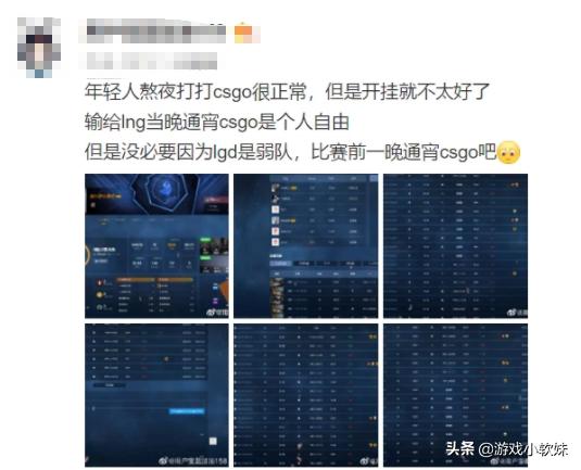 csgo Kameng -S9:宝兰粉丝爆料沈伟2号csgo在阿水比赛前彻夜未眠？粉丝们互相撕扯