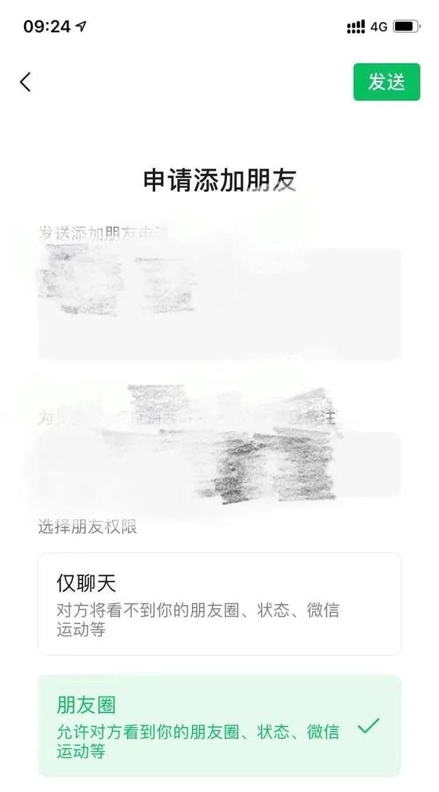 隐藏彩蛋！新版微信朋友圈可以开放给1万人了