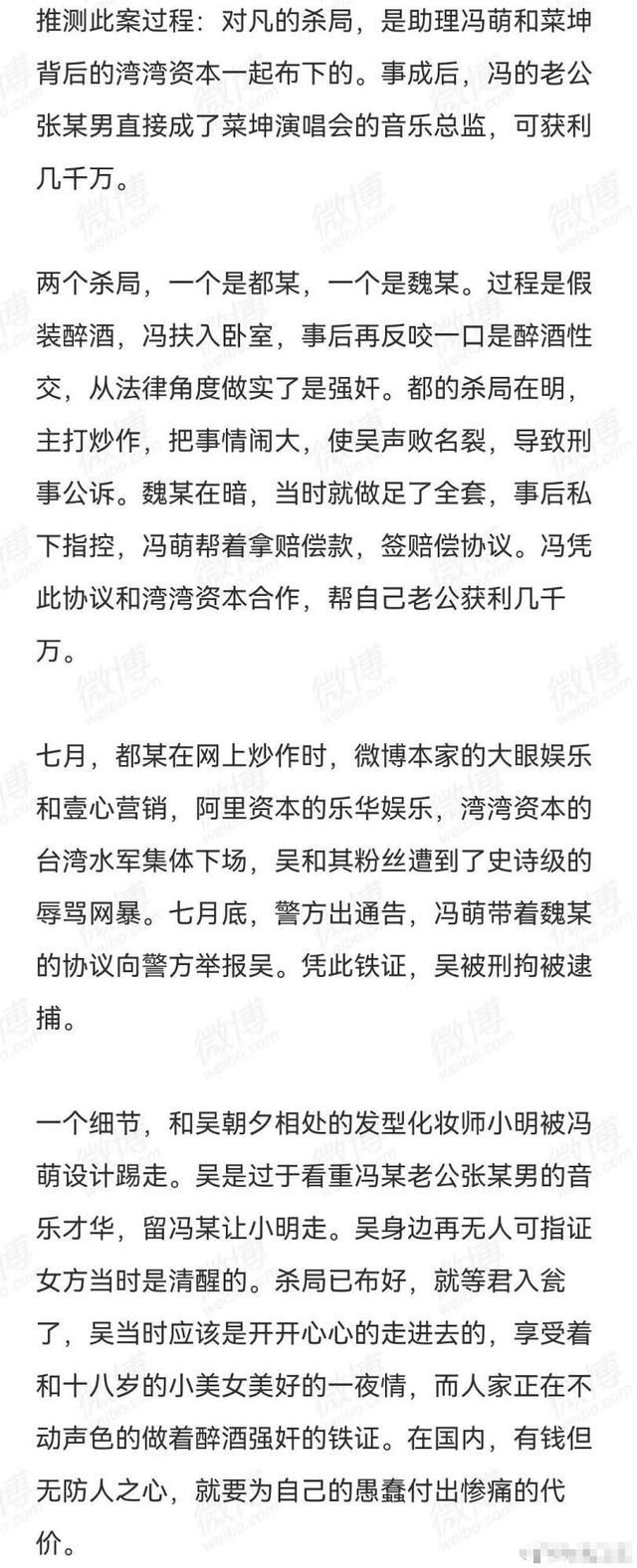 扒一扒娛樂圈最新最真實的明星瓜料合集 娛樂八卦吃瓜 第5张