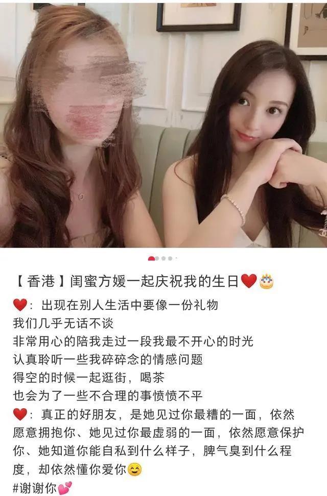 方媛閨蜜圈有多壕？戴3000萬鑽戒，發泄情緒一次性消費40萬 娛樂八卦吃瓜 第14张