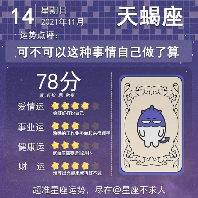 8月14生日什?N星座(8月14日是什么星座)插图8