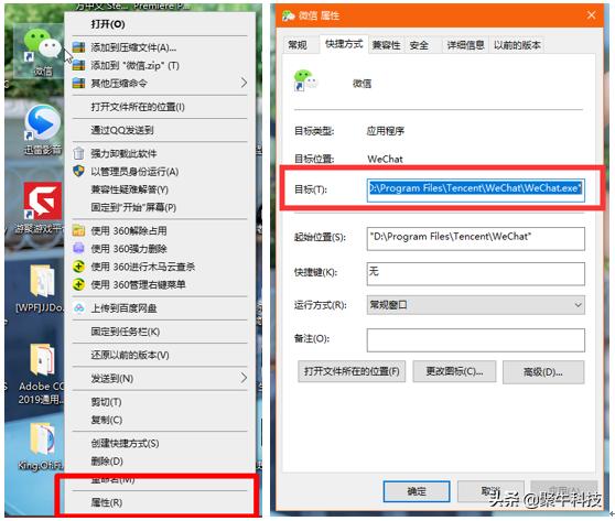 不用任何软件 微信多开超简单方法
