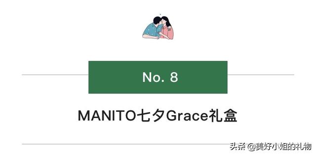 2020七夕礼物系列 I 我早给你们准备好了女朋友七夕礼物清单 女朋友过生日送什