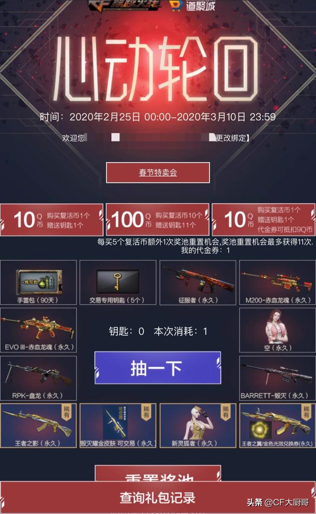 APEX辅助穿越火线CF最新活动又来了，看看这些武器都如何31卡盟