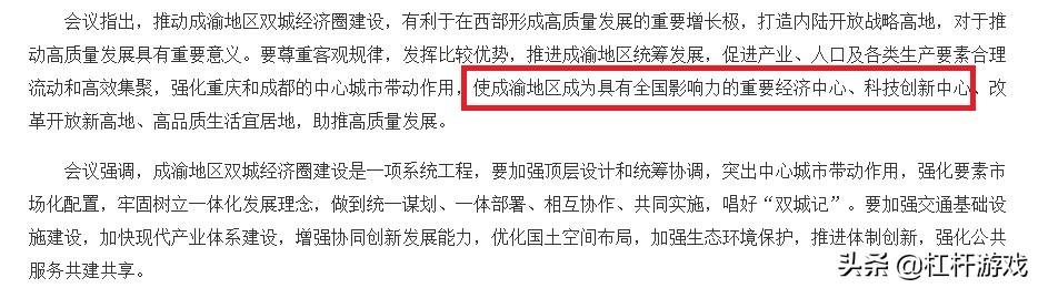 官宣！川渝晋级中国科技最高定位Top7，细节很有看头