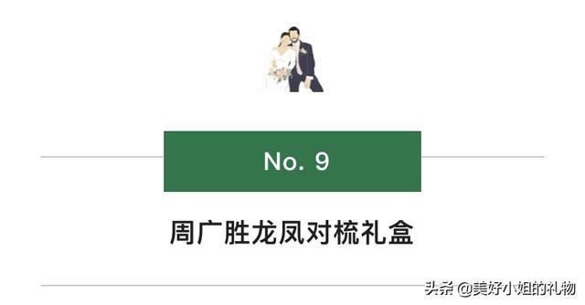 6款最实用结婚礼物推荐,高档一点的结婚礼物