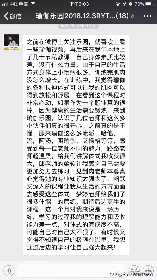 RYT200小時課程過半，學習、練習花絮揭秘了！ 健身減肥達人 第6张