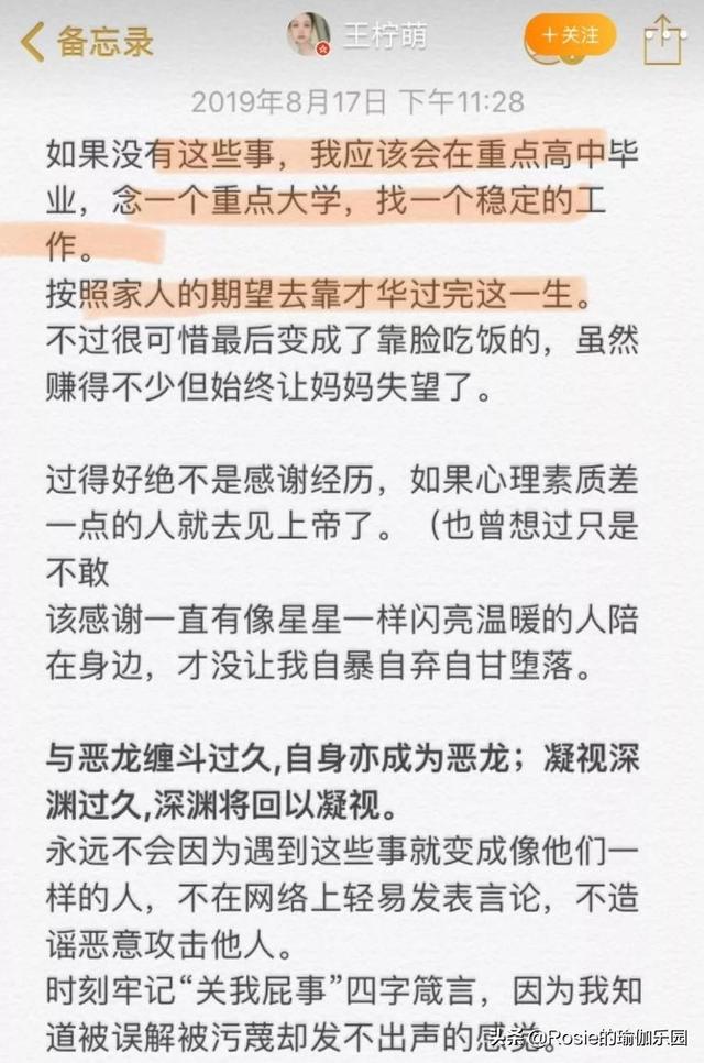 20歲網紅未婚先孕，一年後「閃離」。這個心理學效應你得知道 娛樂八卦吃瓜 第15张