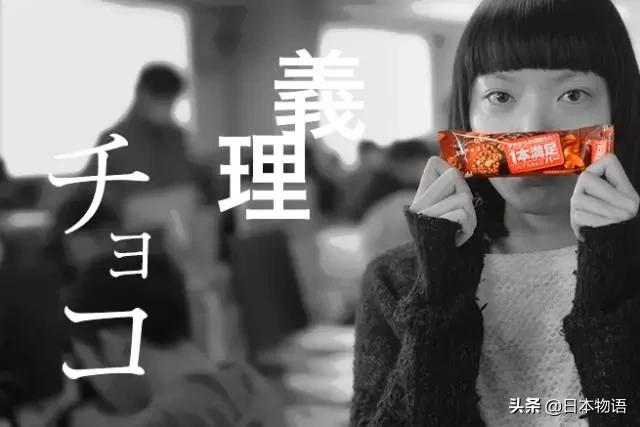 七夕送什么日本的情人节你了解多少，巧克力可不是随便送的