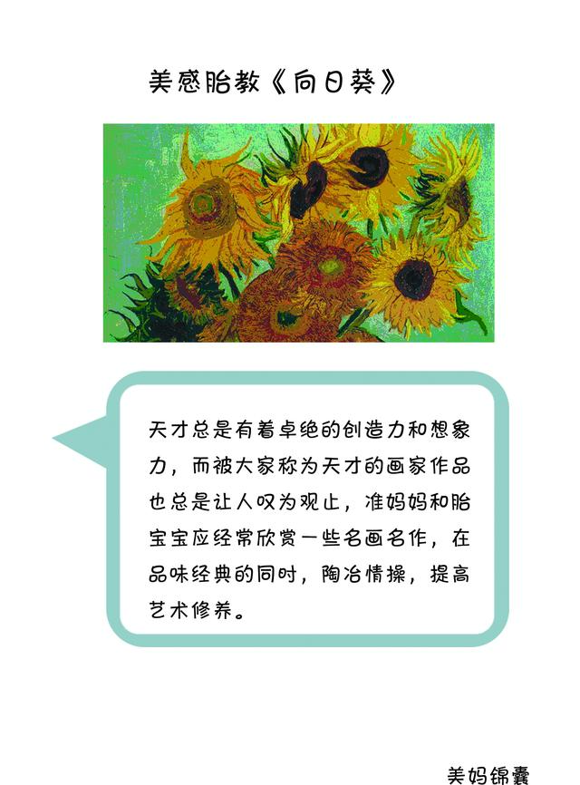 梵高向日葵图片，梵高的12幅向日葵的图片（世界名画——梵高的向日葵）