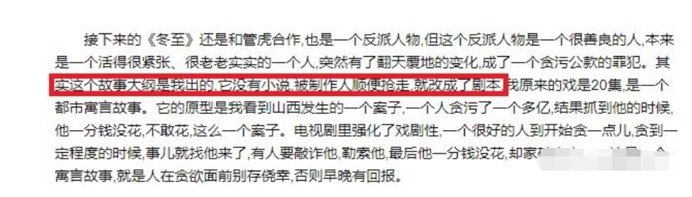 娛樂圈裡的人為何不敢惹陳道明？「愛得罪」人的李誠儒說明一切 娛樂八卦吃瓜 第6张