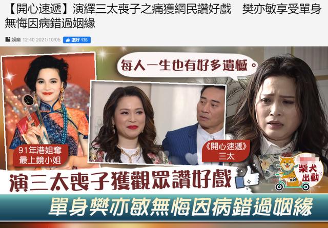 「沒500萬不嫁」到50歲仍單身，曾嫌吳京窮的樊亦敏，可曾後悔？ 娛樂八卦吃瓜 第25张