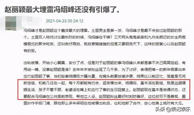 赵丽颖冯绍峰为什么离婚，赵丽颖和冯绍峰为什么离的婚（冯绍峰与赵丽颖的差距惊人）