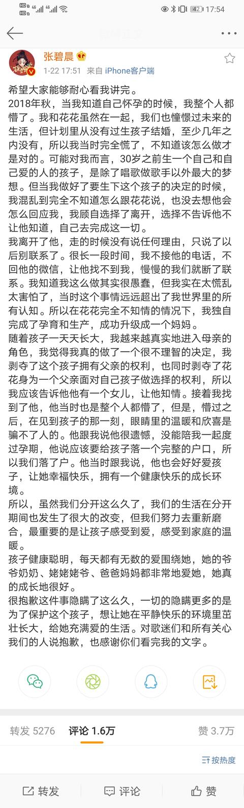 华晨宇整容事件始末,最全始末就在这里了，爆料者还称华晨宇是自己老公