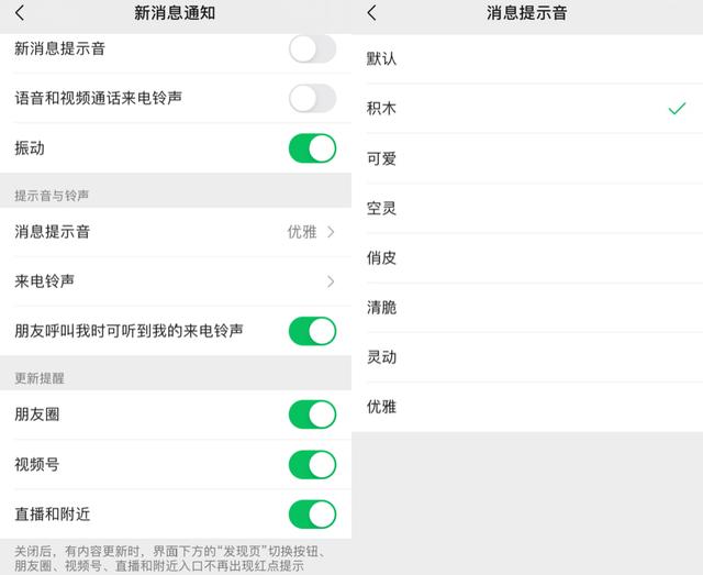 iOS微信 8.0.9 更新：支持多设备同时登录