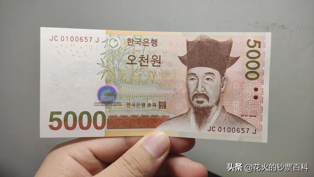 5000韩元等于多少人民币的简单介绍