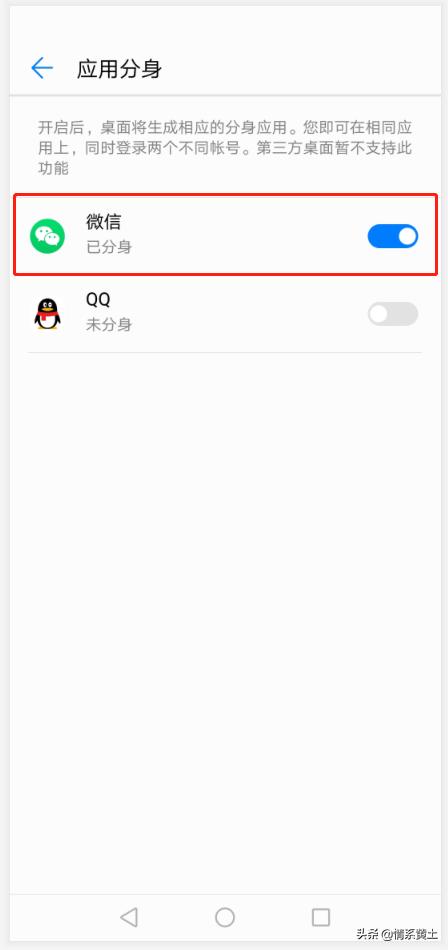 手把手教你一部手机同时登录多个微信 微信分身