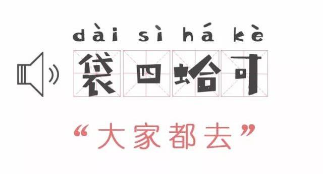 大叔的拼音怎么写 一堆的拼音怎么写