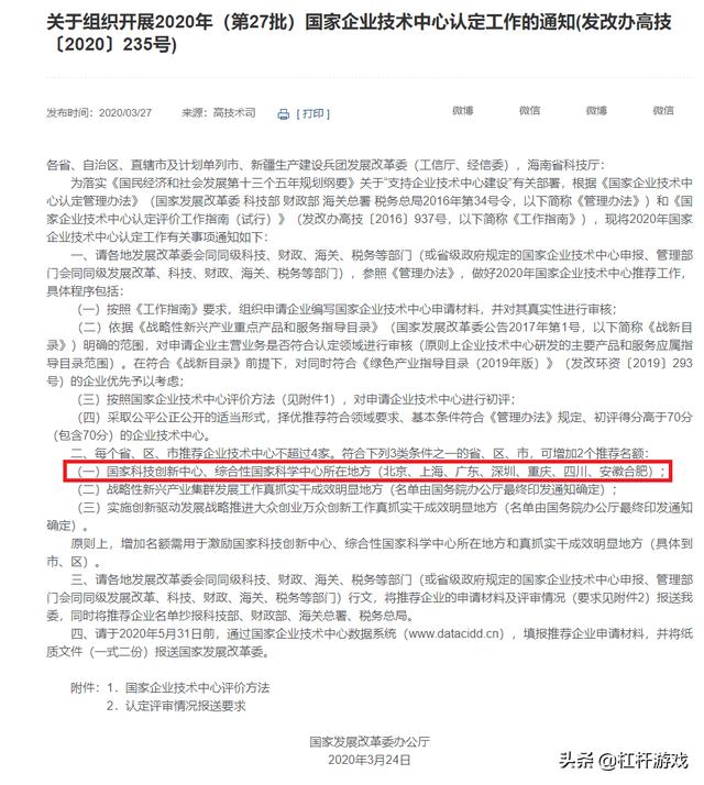 官宣！川渝晋级中国科技最高定位Top7，细节很有看头