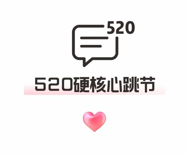 送男友情人节礼物现代情侣可以抄的520送礼清单