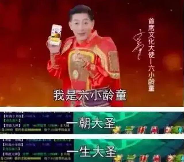 上映20天僅獲23萬票房，六小齡童的史上爛片，觀眾不再為情懷買單 娛樂八卦吃瓜 第5张
