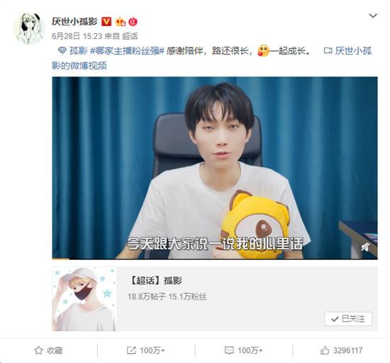 因其粉丝中小姐姐占据多数更是被称为王者荣耀国民老公,不得不说孤影