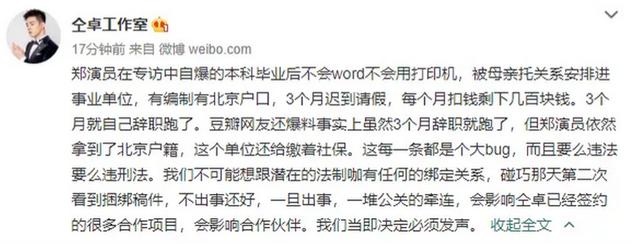 仝卓事件不斷發酵！陳喬恩跟芒果台長真有貓膩？網友：撕人撕瘋了 娛樂八卦吃瓜 第12张