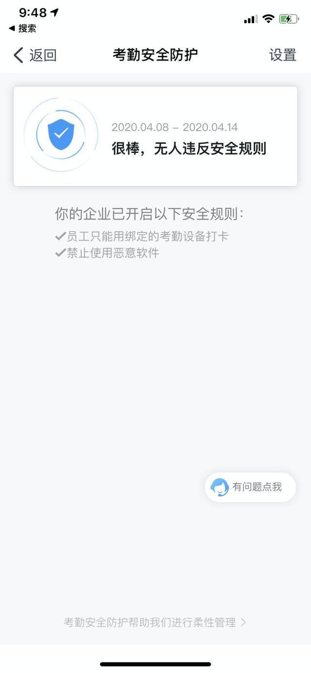 IOS利用虚拟定位技术实现远程打卡，钉钉&企业微信均无法监测