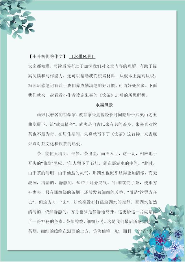 小升初常见作文题目,历年小考作文题目汇总