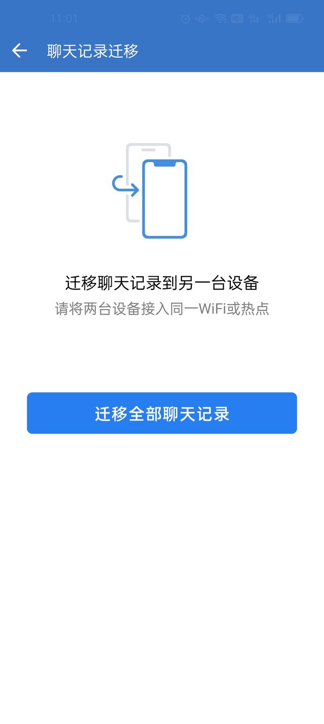 怎么迁移企业微信消息记录？如何保存永久企业微信聊天记录？