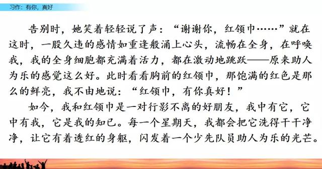 有你真好作文500字六年级写老师,老师有你真好作文500字六年级