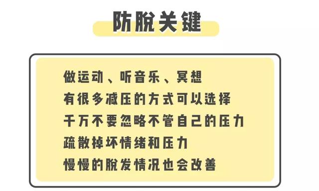 梦见自己掉头发(梦见自己掉头发一抓一大把是什么意思)插图17