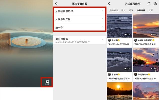 微信又双叒更新了？这次朋友圈封面可以动起来了！网友：被玩坏了